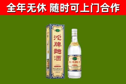 濠江区回收沱牌曲酒