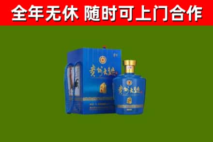 濠江区回收贵州大曲